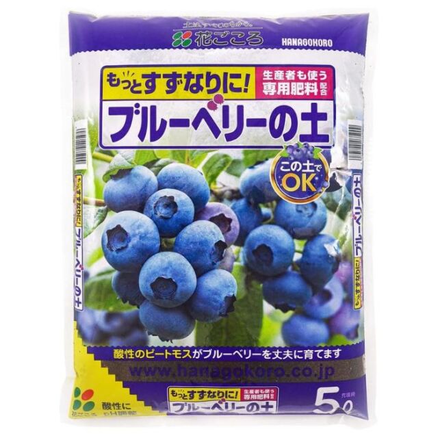 ブルーベリーの土5L