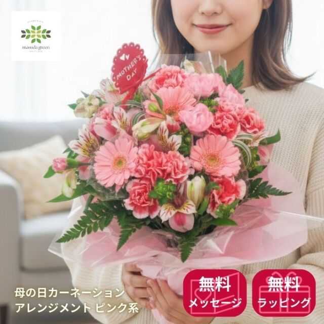 ⭐sale⭐カーネーション⭐付け下げ⭐ベビーピンク系 生花】国産SPカーネーション アフォガード(ベージュピンク系)藤花園