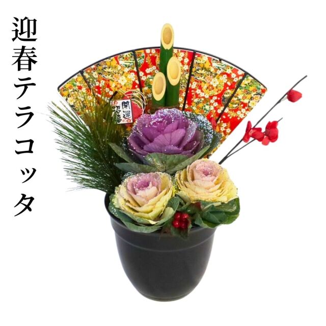 花鉢・生花アレンジメント・花束などを贈り物として、用途に応じ