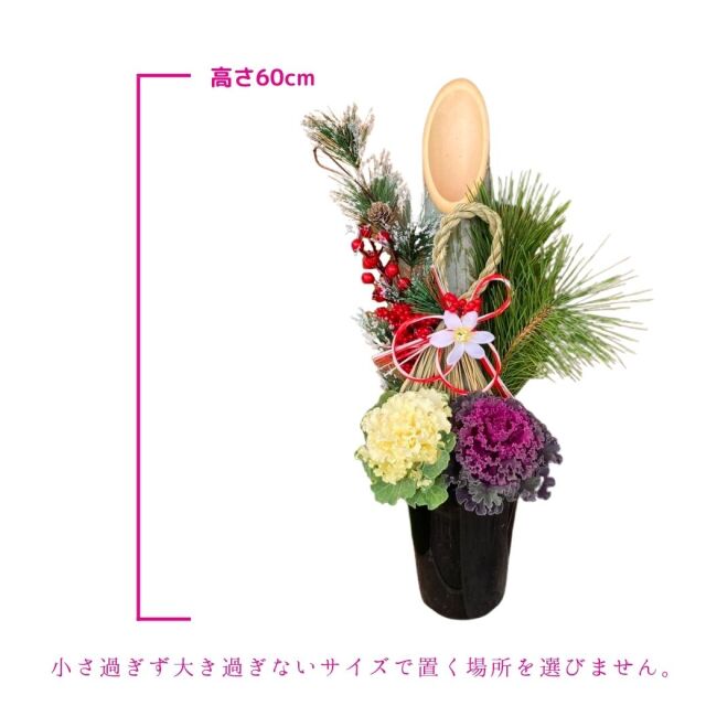 2024 ミニ門松 寄せ植え6号 ロング鉢入 説明1