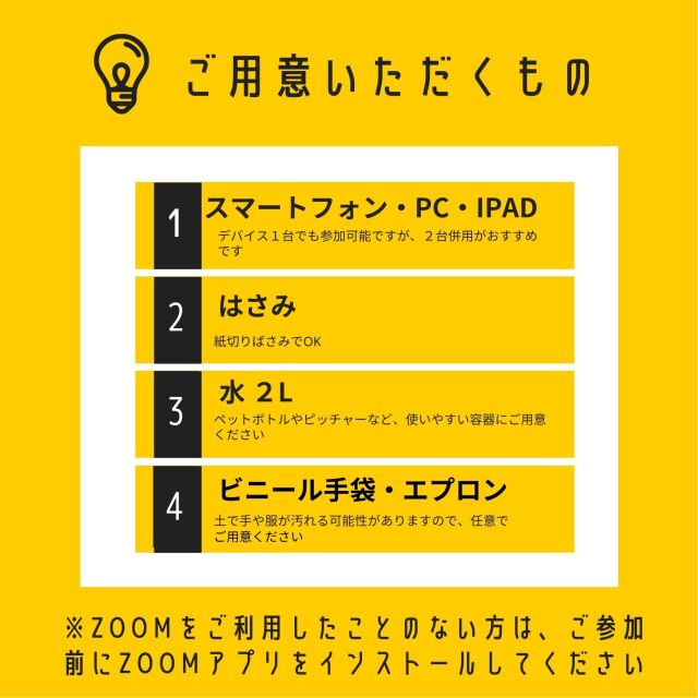 プランツギャザリングリース教室