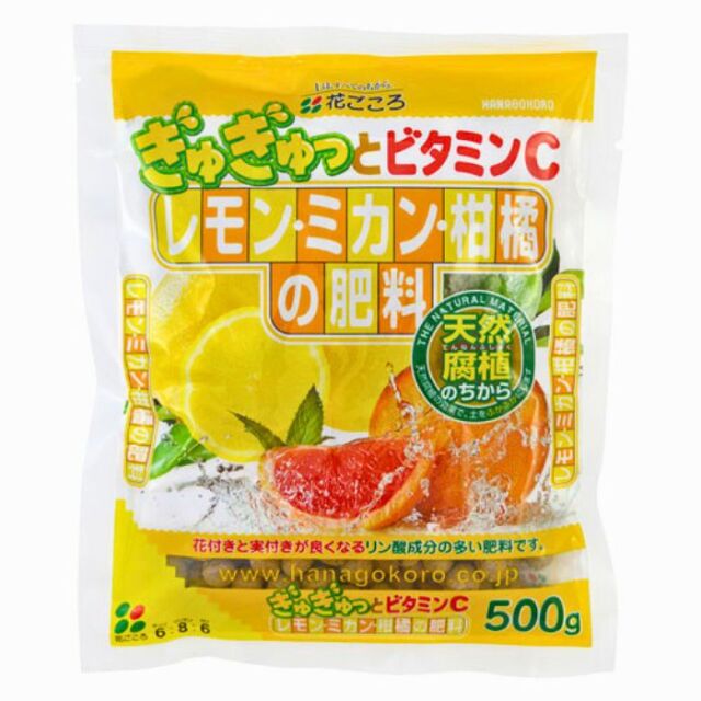 レモンミカン柑橘肥料