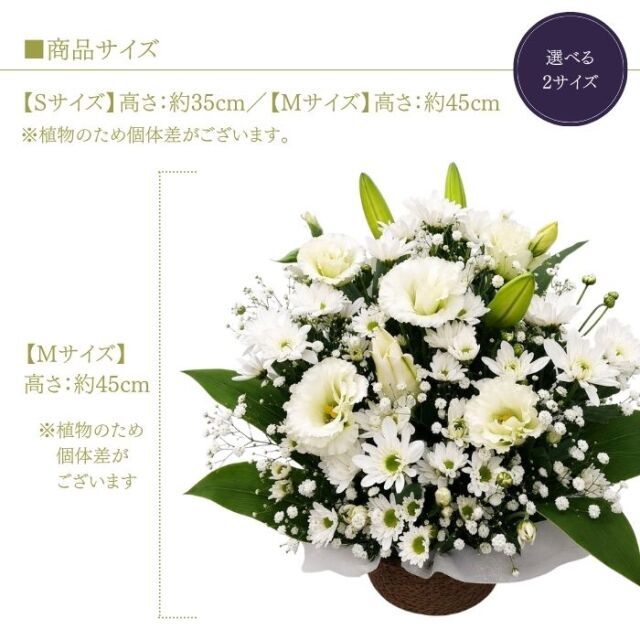 お供えアレンジメント2026