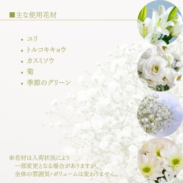 お供えアレンジメント2026
