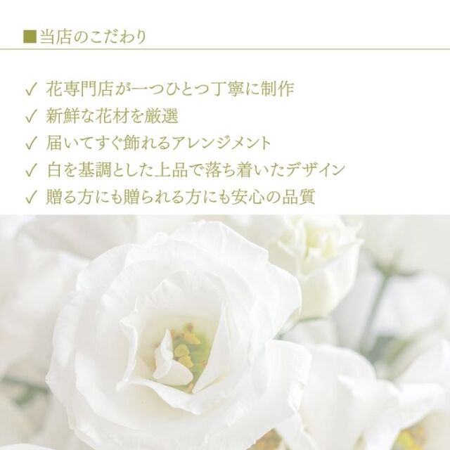 お供えアレンジメント2026
