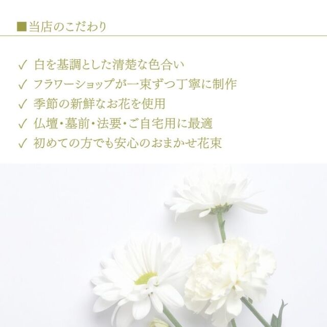 お供え切り花2026
