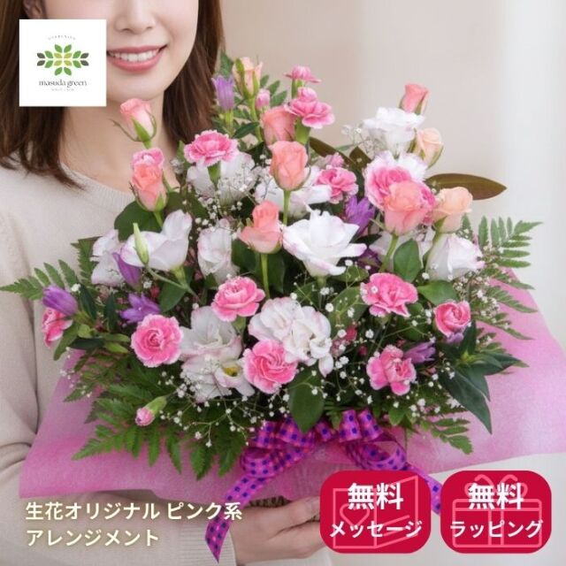 生花アレンジメントピンク