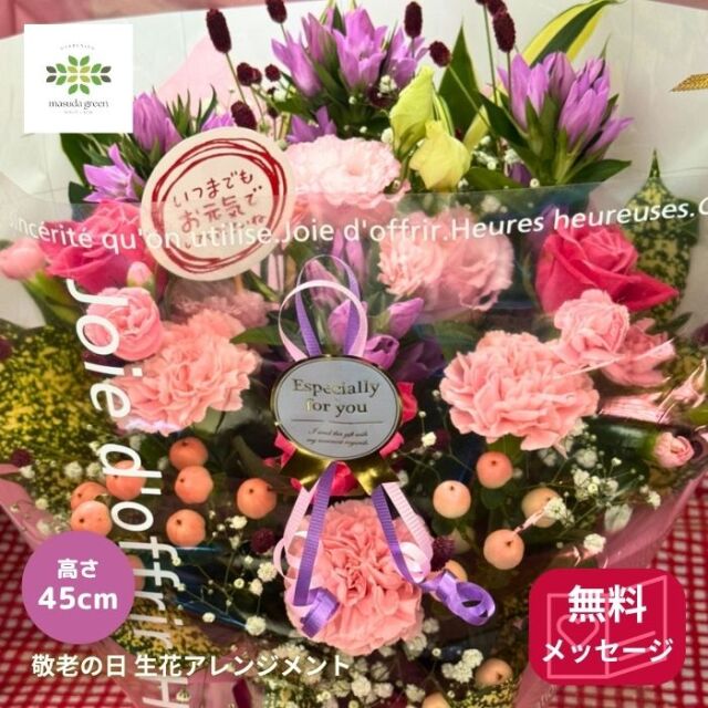 敬老の日生花アレンジメントピンク系