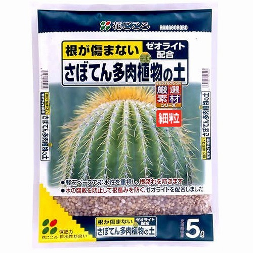 サボテン 多肉植物の土