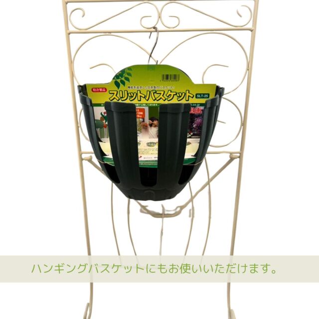 スクエアハンギングスタンド