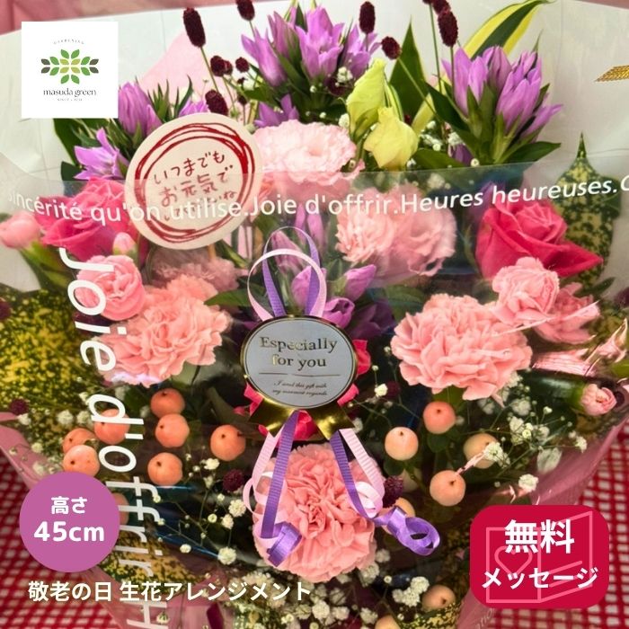 敬老の日生花アレンジメントピンク系