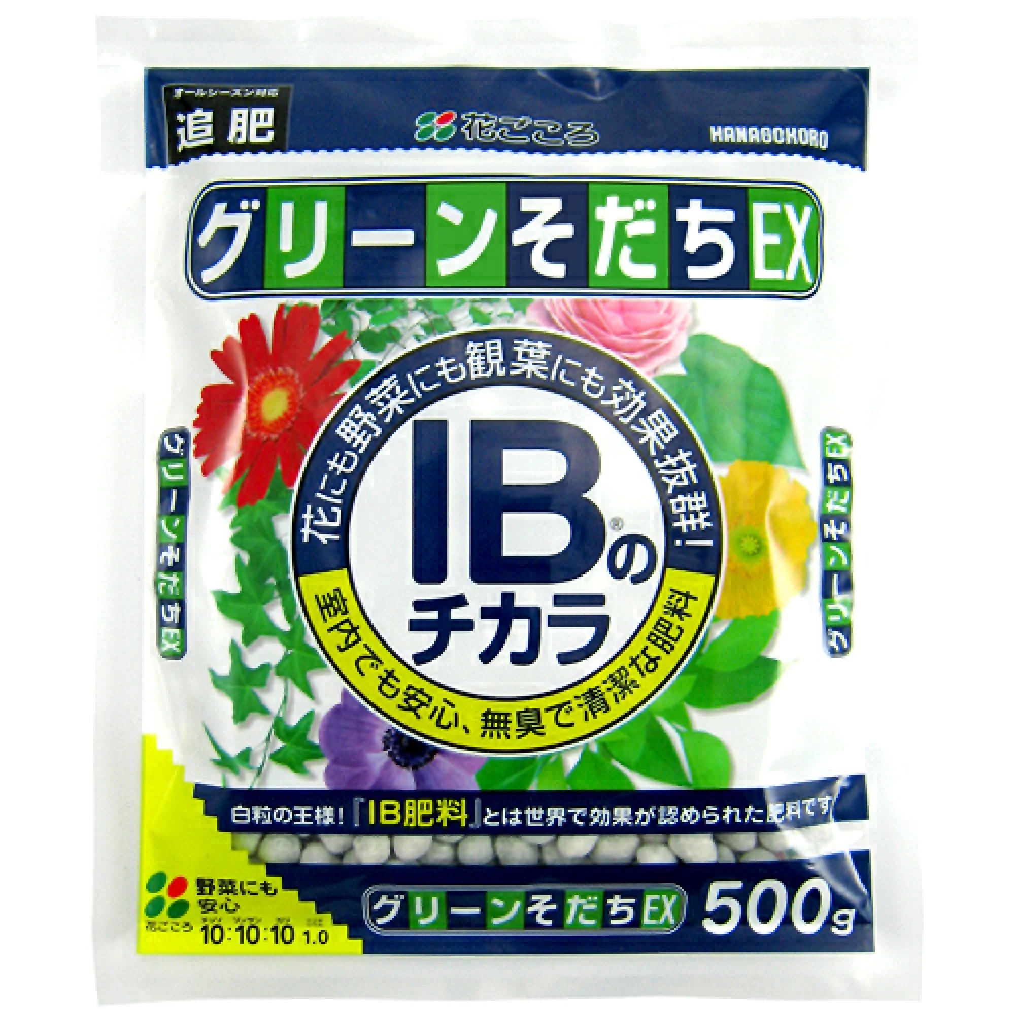 グリーンそだち500g