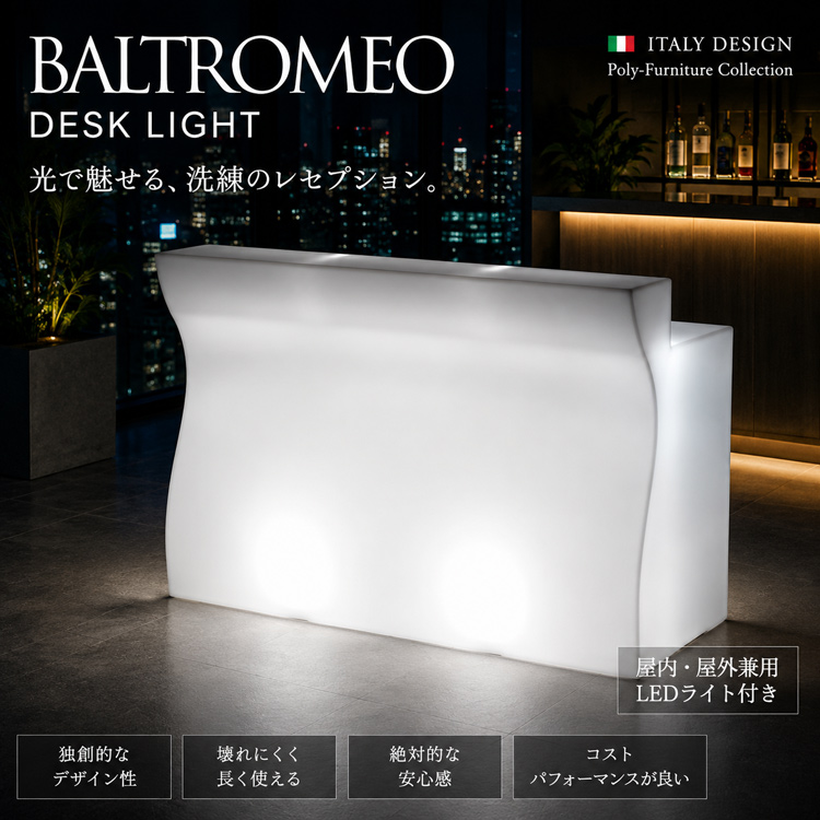 イタリア製デザイナーズファニチャー バルトロメオ・デスク ライト付き Bartolomeo Desk Light　【商品番号：m-EP-6277L】