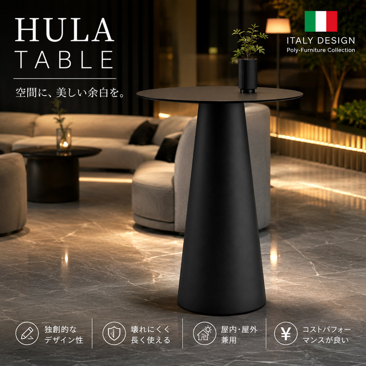 イタリア製デザイナーズファニチャー フラ・テーブル Fura Table　【商品番号：m-EP-6295】