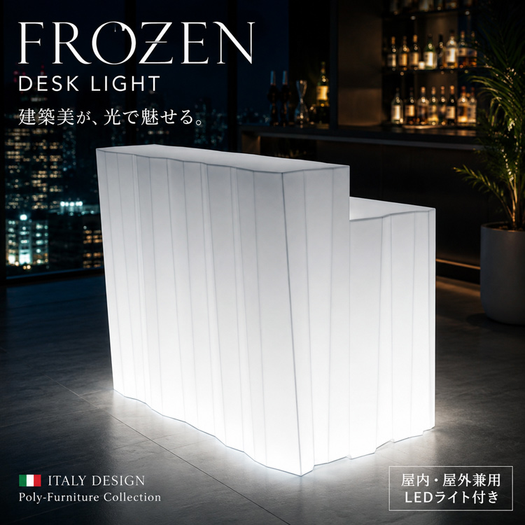 イタリア製デザイナーズファニチャー フローズン・デスク ライト付き Frozen Desk Light　【商品番号：m-EP-6308L】