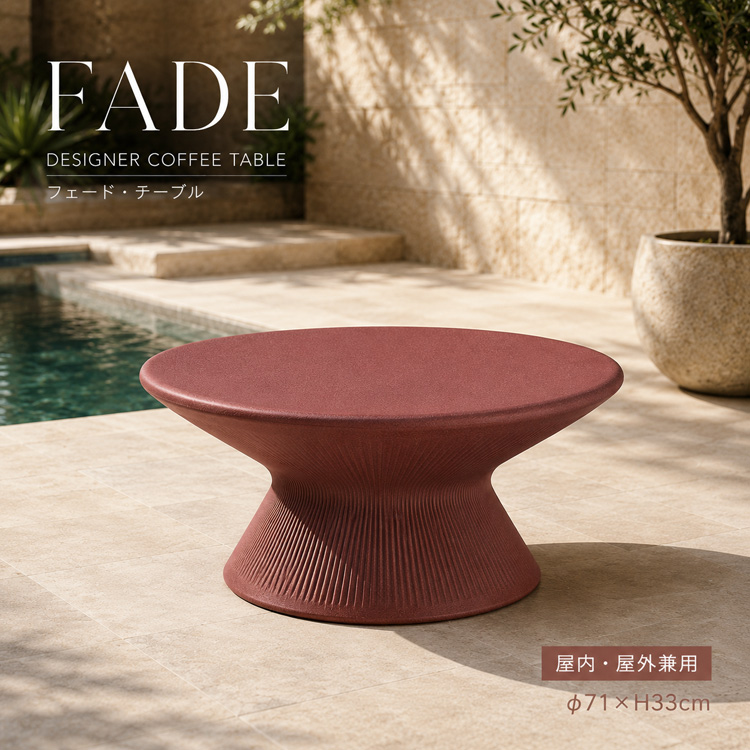 イタリア製デザイナーズファニチャー フェード・コーヒーテーブル Fade Coffee Table 【商品番号：m-EP-6460】