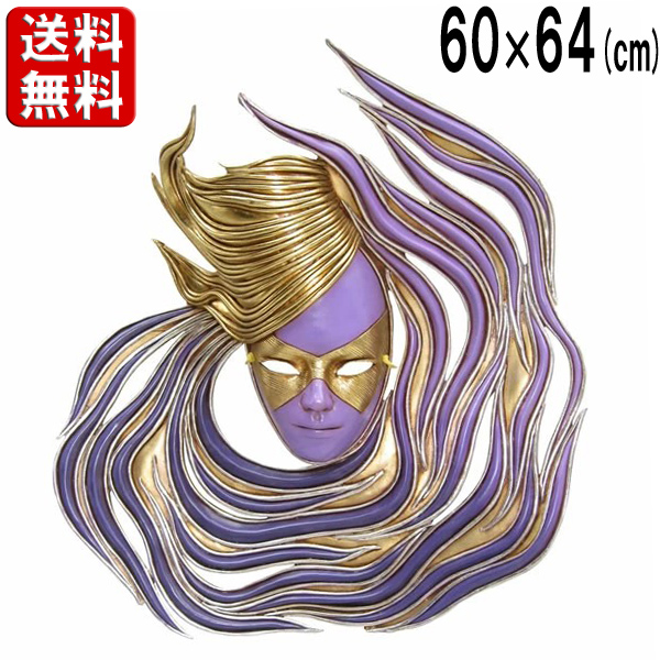 コヒアの仮面 Kohia Mask FRPアートオブジェ 【商品番号：m-fr080067】
