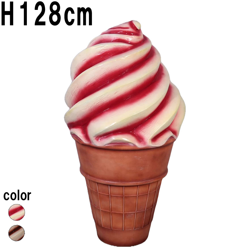 アイスクリームコーン Soft Serve ice Cream Cone FRPアートオブジェ 【商品番号：m-fr130016】