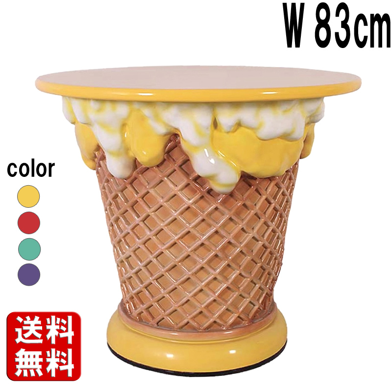 アイスクリームテーブル レモン Ice Cream Table - Langka FRPアートオブジェ 【商品番号：m-fr130019LM】