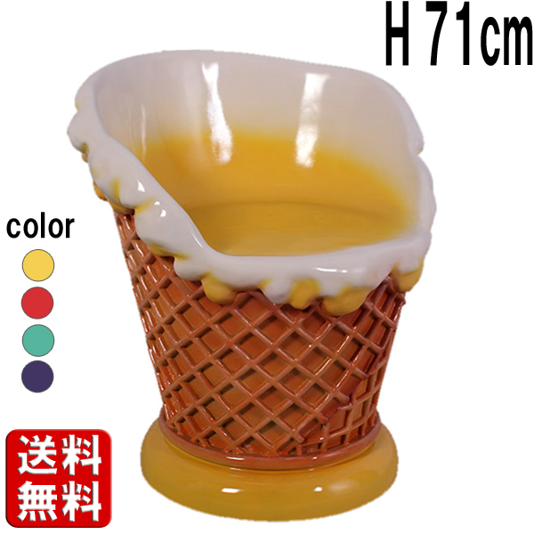アイスクリームチェア（黄） Ice Cream Chair FRPアートオブジェ 【商品番号：m-fr130020Langka】
