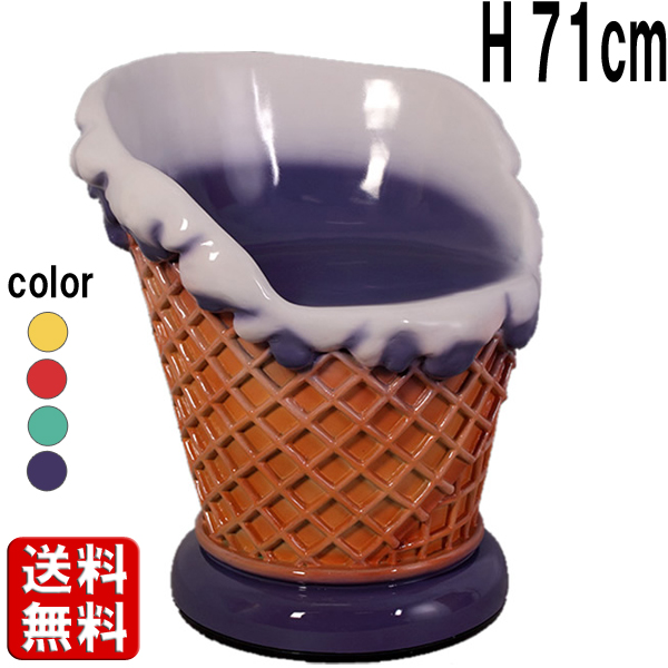 アイスクリームチェア（青） Ice Cream Chair FRPアートオブジェ 【商品番号：m-fr130020Ube】