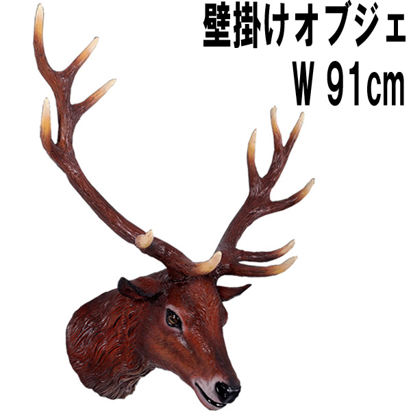 大鹿の頭部 / Red Deer Stag-Head Only  FRPアートオブジェ 【商品番号：m-fr130095】