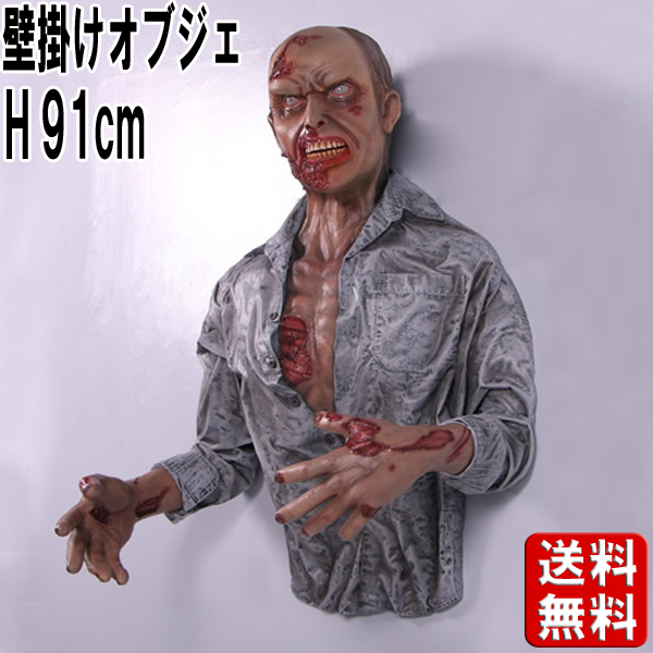 壁掛けゾンビ Zombie Wall Decor FRPアートオブジェ 【商品番号：m-fr140104】