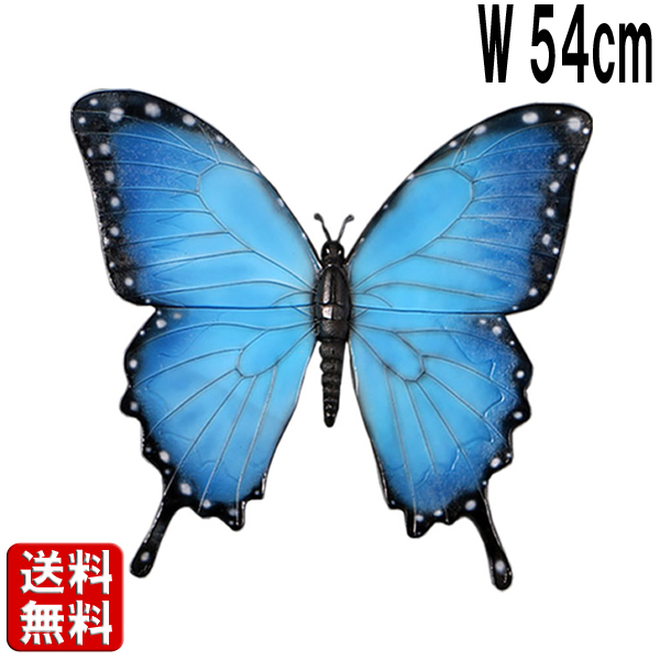 壁掛け蝶々・50cm Butterfly Wall Decor FRPアートオブジェ 【商品番号：m-fr150021】