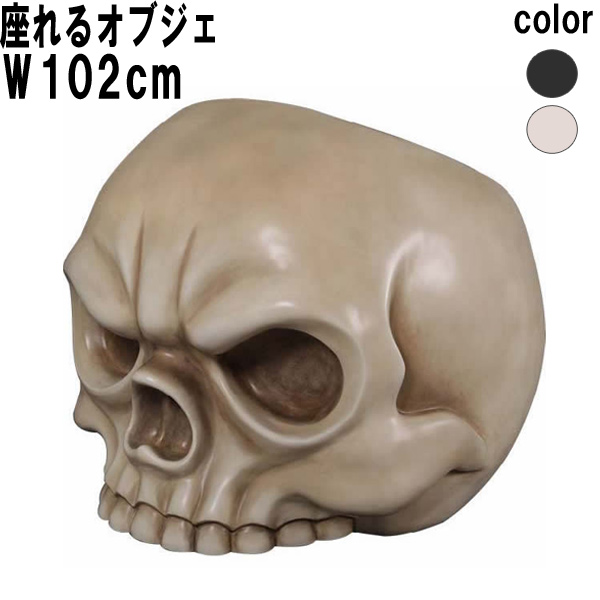ガイコツ頭のベンチ ナチュラル Skull Seat FRPアートオブジェ 【商品番号：m-fr170205NA】