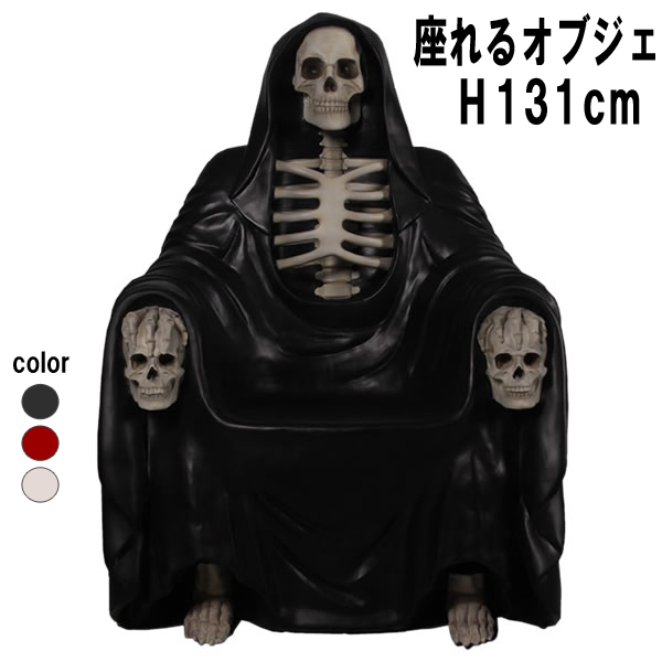死神玉座 ブラック BlackRope Grim Reaper Throne FRPアートオブジェ 【商品番号：m-fr180195bl】