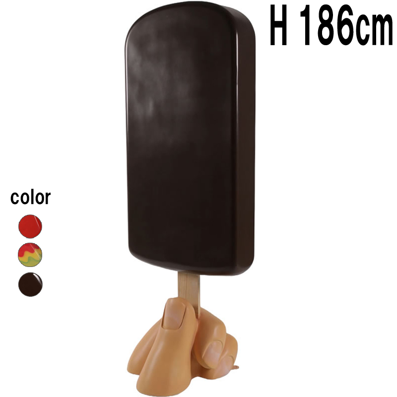 大きなアイスキャンディー チョコ Ice Cream Popsicle on Base 6ft hoco 【商品番号：m-fr180244CK】
