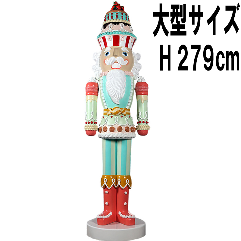 クリスマスケーキくるみ割り人形280cm Nutcracker Candy Cake 9ft.  FRPアートオブジェ 【商品番号：m-fr230083】