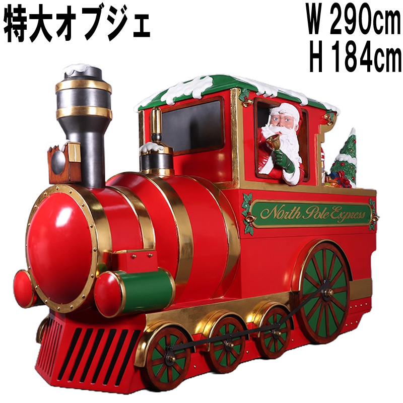 サンタとプレゼントのクリスマス機関車  North Pole Express  Locomotive   FRPアートオブジェ 【商品番号：m-fr230090】