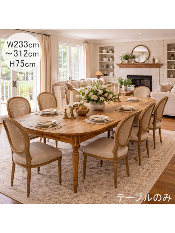 伸長式 ダイニングテーブル 233cm〜312cm 船古材 ヴィンテージ