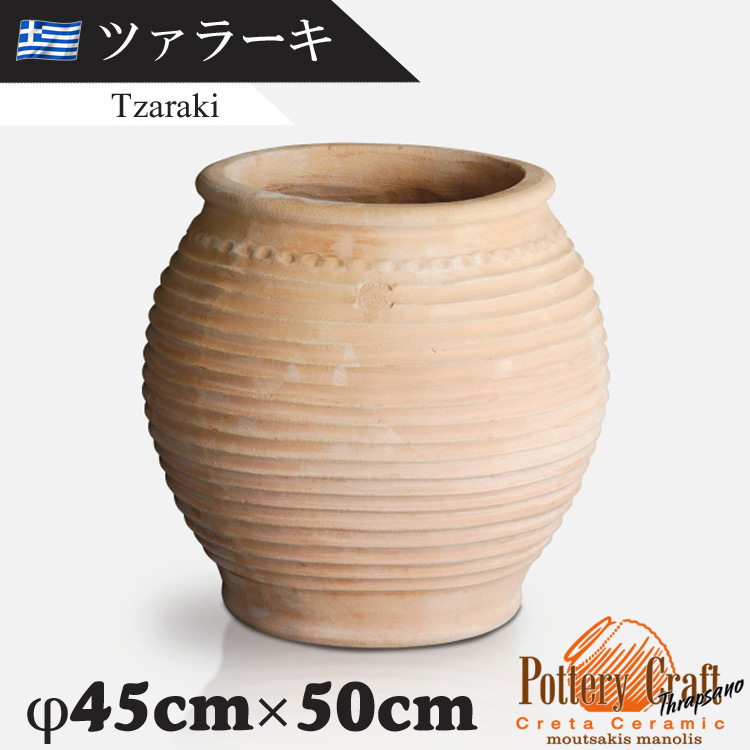ギリシャ製 テラコッタプランター ツァラーキ Tzaraki　【商品番号：m-GR-M-8】