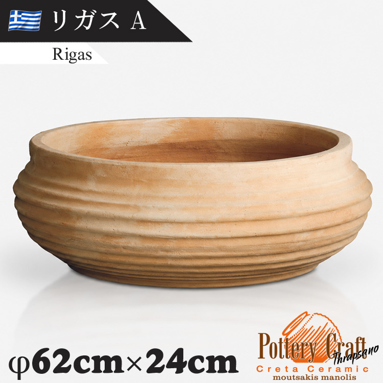 ギリシャ製 テラコッタプランター リガスA Rigas　【商品番号：m-GR-M-9A】