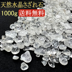 e★セール特選セット★水晶三色計1.8kg【天然石✴︎水晶さざれセット】プレ付♡ 楽天市場】【タイムセール】 パワーストーン 天然石 さざれ浄化