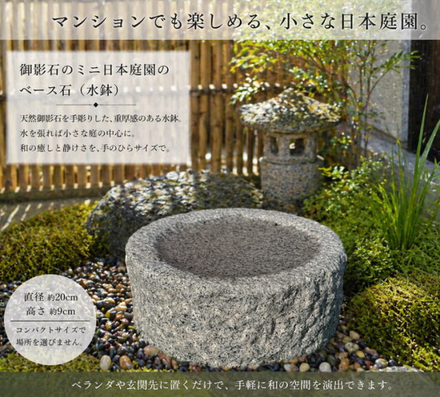 送料無料!! 天然石 御影石 ミニ つくばい 水鉢 φ20cm バードバス 石