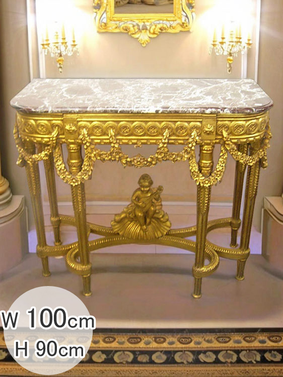 コンソール　テーブル