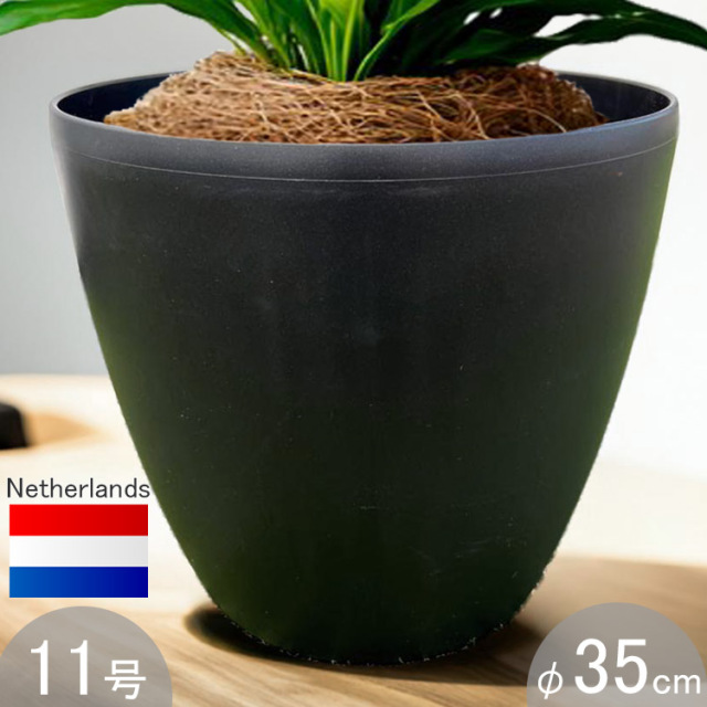 オランダ製プランター ブリュッセル φ35 H32 11号相当 E431235 【特別セール品】