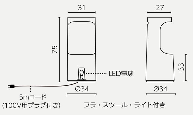 フラ　スツール　ライト