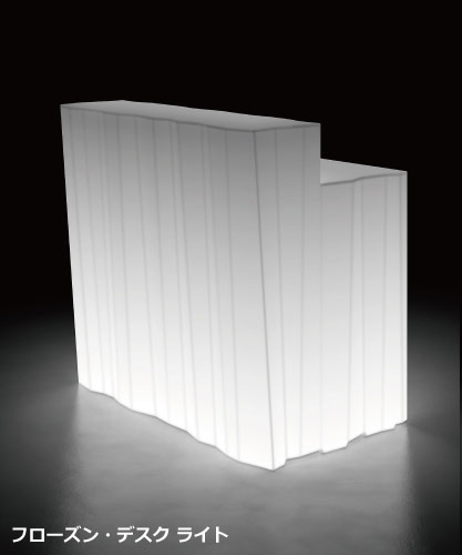 フローズン デスク　ライト