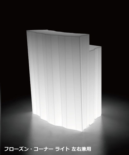 フローズン デスク　ライト