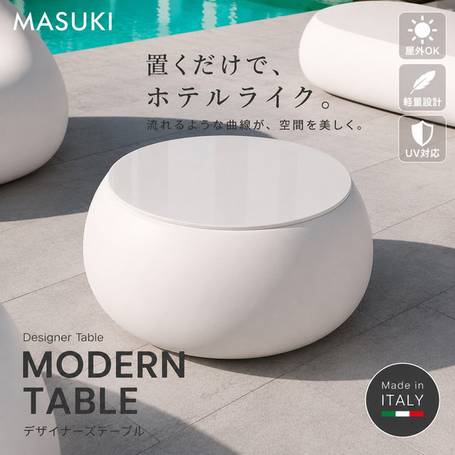 イタリア製デザイナーズファニチャー Tボール・テーブル T-ball Table　【商品番号：m-EP-6248】