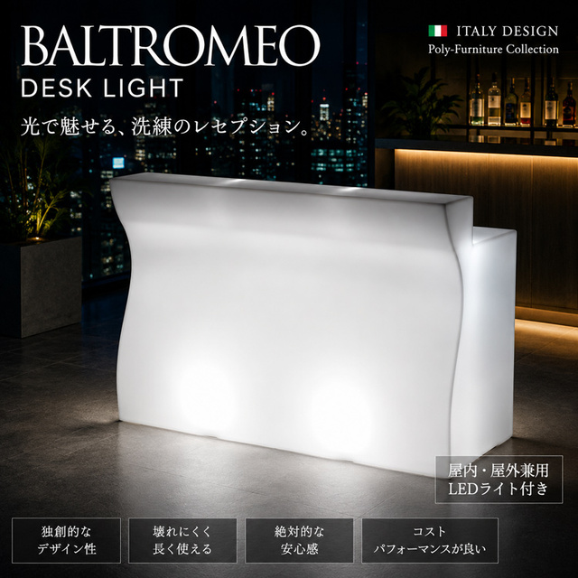 イタリア製デザイナーズファニチャー バルトロメオ・デスク ライト付き Bartolomeo Desk Light　【商品番号：m-EP-6277L】