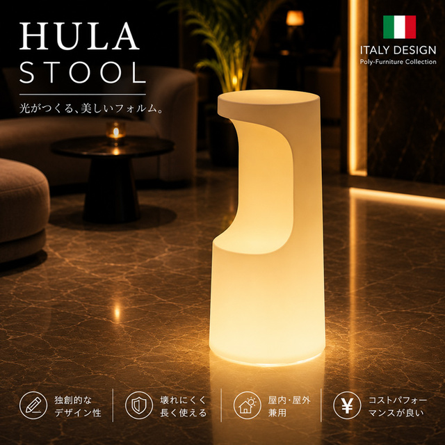 イタリア製デザイナーズファニチャー フラ・スツール ライト付き Fura Stool Light　【商品番号：m-EP-6294L】