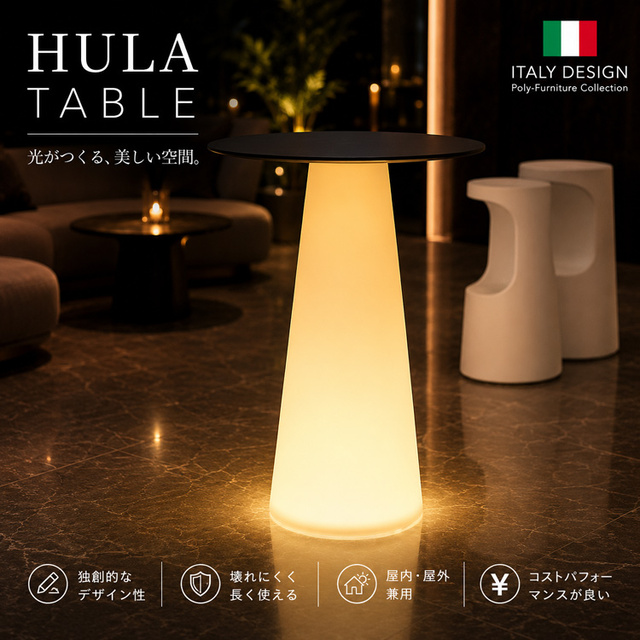 イタリア製デザイナーズファニチャー フラ・テーブル ライト付き Fura Table Light　【商品番号：m-EP-6295L】