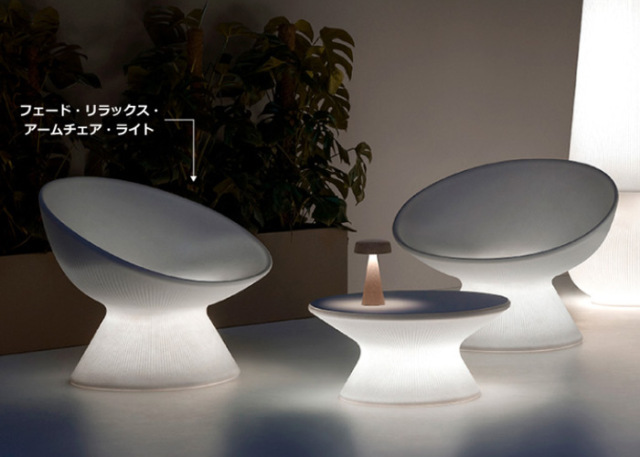 イタリア製デザイナーズファニチャー フェード・リラックス・アームチェア ライト付き Fade Relax Armchair 【商品番号：m-EP-6455】