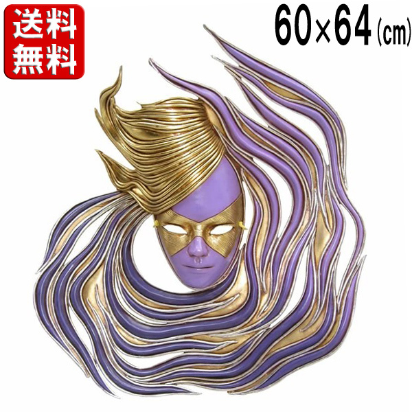 コヒアの仮面 Kohia Mask FRPアートオブジェ 【商品番号：m-fr080067】