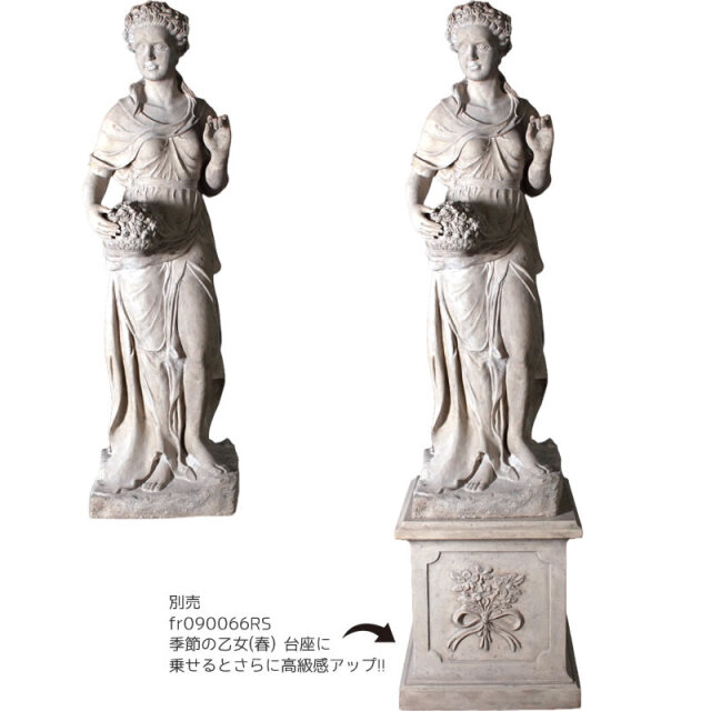 FRP オブジェ 台座